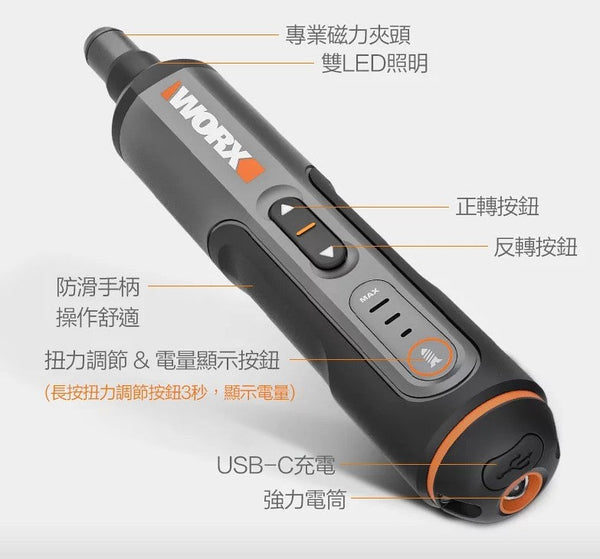 WORX | 4V小型充電式螺絲電批 WX241【香港行貨】 WORX 威克士