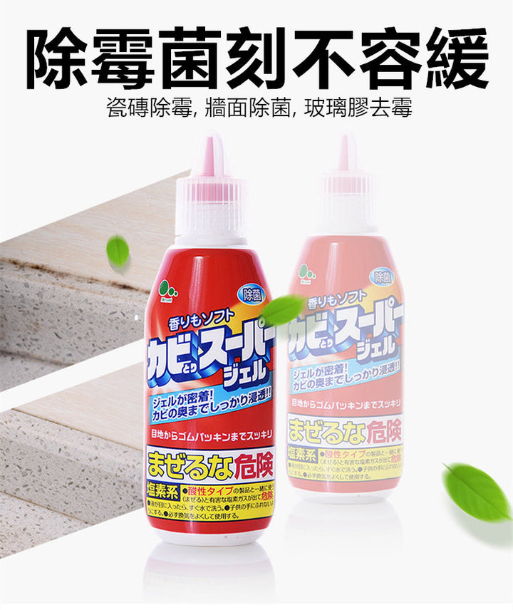 日本製除菌除霉去黴菌啫喱 100ML（現貨發售） 生活百貨