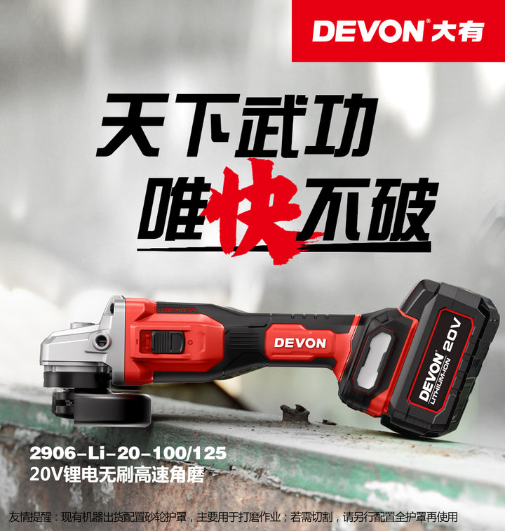 DEVON大有2906-Li-20-100 20V鋰電無刷高速角磨機4寸（淨機） DEVON