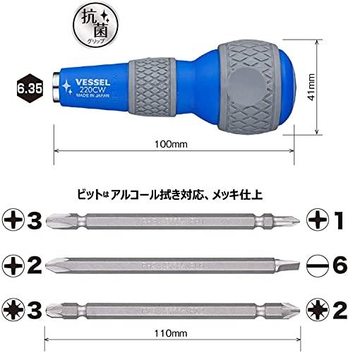 日本製VESSEL 球握替換螺絲刀套裝 No.220W-3 和精密鑽頭 VESSEL（日本製）