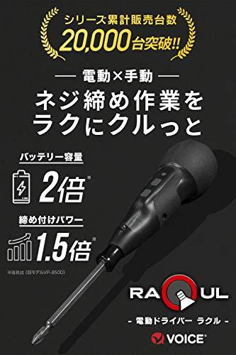 日本 VOICE 電動螺絲刀 RAQUL 球形手柄 手動使用（現貨發售） 日本其他配件