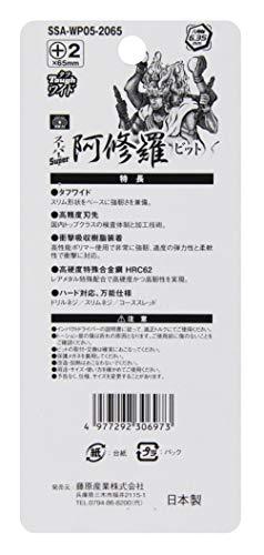 日本製SK11超級阿修羅刀結實寬+2×65 高硬度對應Makita 40V 帶磁鐵5個裝 日本製SK11阿修羅