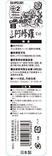 日本製SK11阿修羅鑽咀結實細長型3支裝 日本製SK11阿修羅