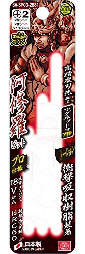 日本製SK11阿修羅鑽咀結實細長型3支裝 日本製SK11阿修羅