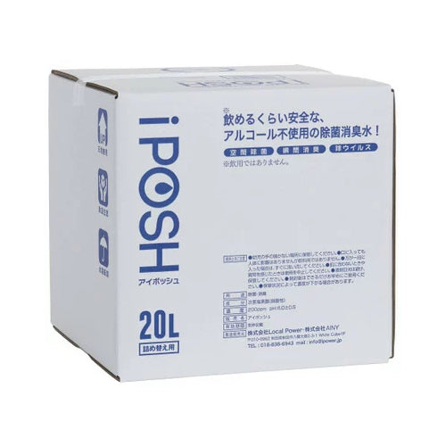 日本製IPOSH 多功能殺菌噴霧 特大20公升 日本直送