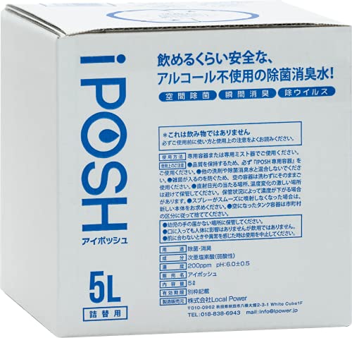 【日本製】iPOSH多功能殺菌噴霧| 5L 家庭裝|（預購 7-10 天） 日本其他配件