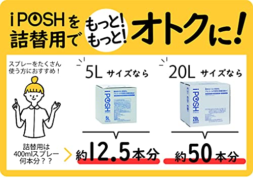 日本製】iPOSH多功能殺菌噴霧| 5L 家庭裝|（預購7-10 天） – 韓豐益