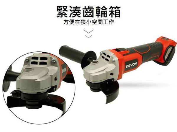 DEVON 20V 鋰電磨機 4"  2903-LI-20AG100/N<<淨機>> DEVON