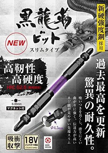 ANEX（日本製） 黑龍韌頭+2×110 5支裝（預購7-10個工作天） ANEX（日本製）