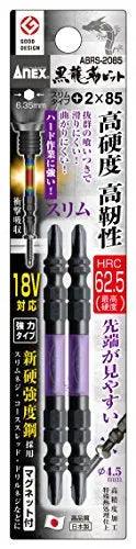 ANEX（日本製） 黑龍韌頭+2×110 5支裝（預購7-10個工作天） ANEX（日本製）