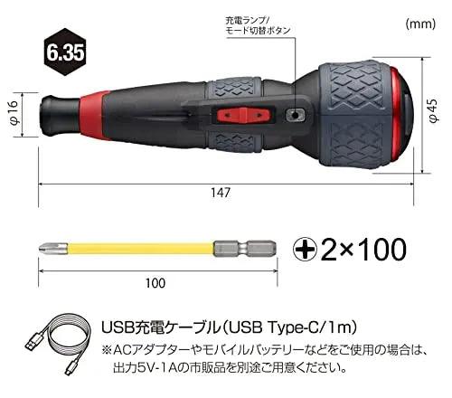 日本製VESSEL 電動球形手柄附帶1根螺絲刀電鼓球220USB-1（日本代購7-10個工作日） VESSEL