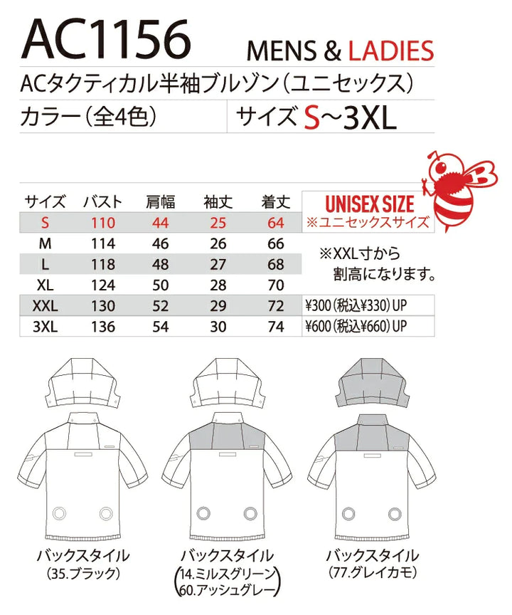 日本直送限定2023年BURTLE Air AC 1154 風扇衫限定顏色新款黃色迷彩套裝 BURTLE