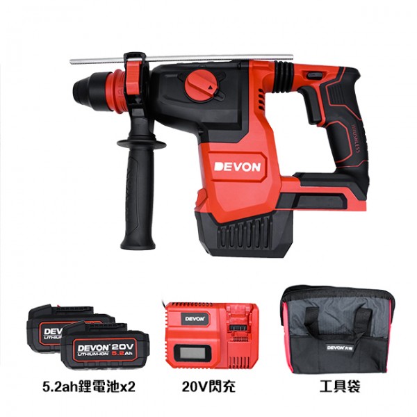 大有DEVON 重裝三用電錘(鋰20V)(無刷)(淨機) 5402-Li-20RH26 DEVON